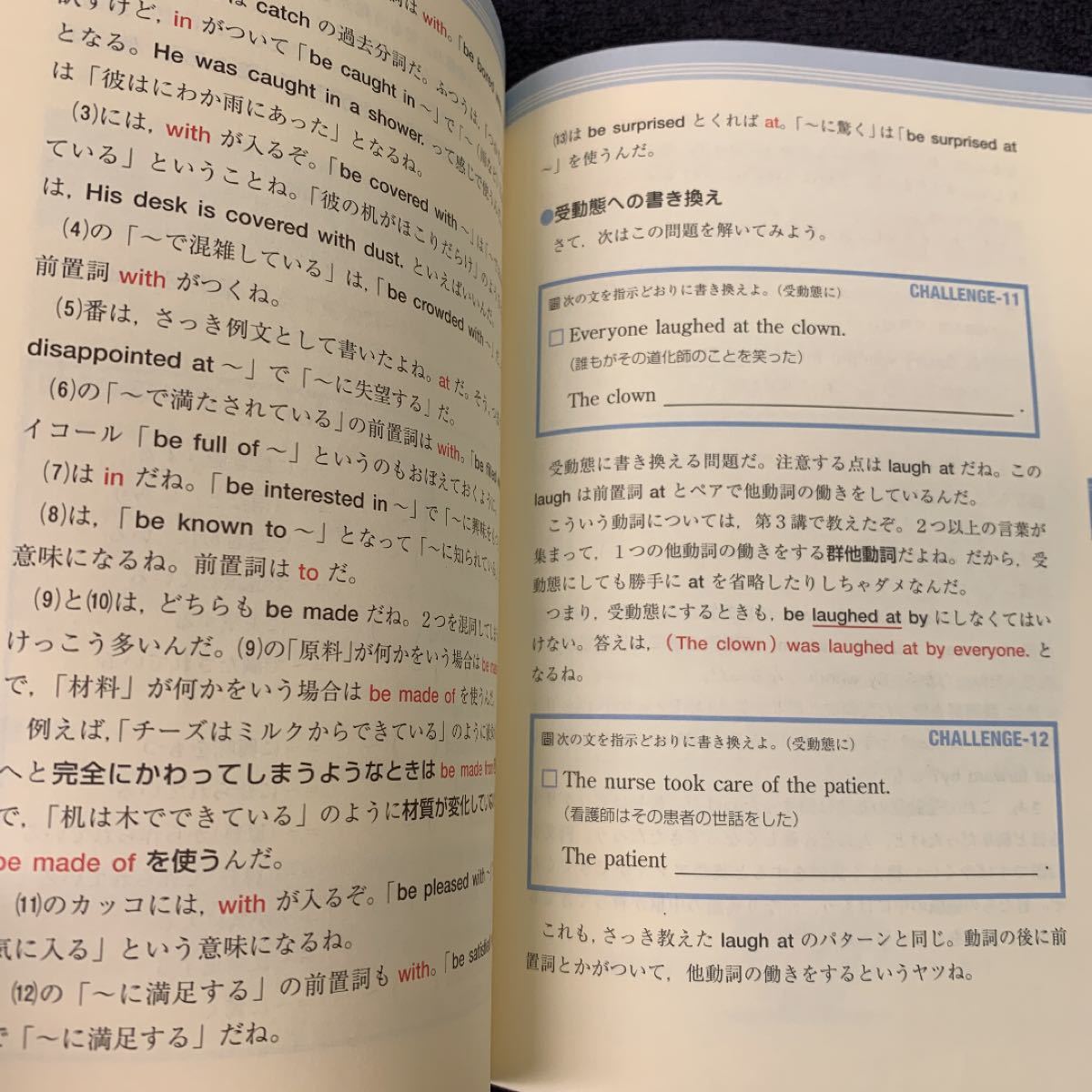 Paypayフリマ 安河内の 新 英語をはじめからていねいに 大学受験英語 1 入門編 Paypayフリマ 安河内の 新 英語をはじめからていねいに 大学受験英語 1 入門編