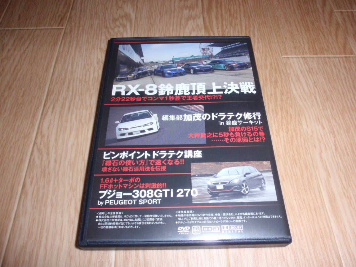 REV SPEED DVD(VoL86) 第26回筑波スーパーバトル特集DVD VoL2　車載映像スペシャル_画像2