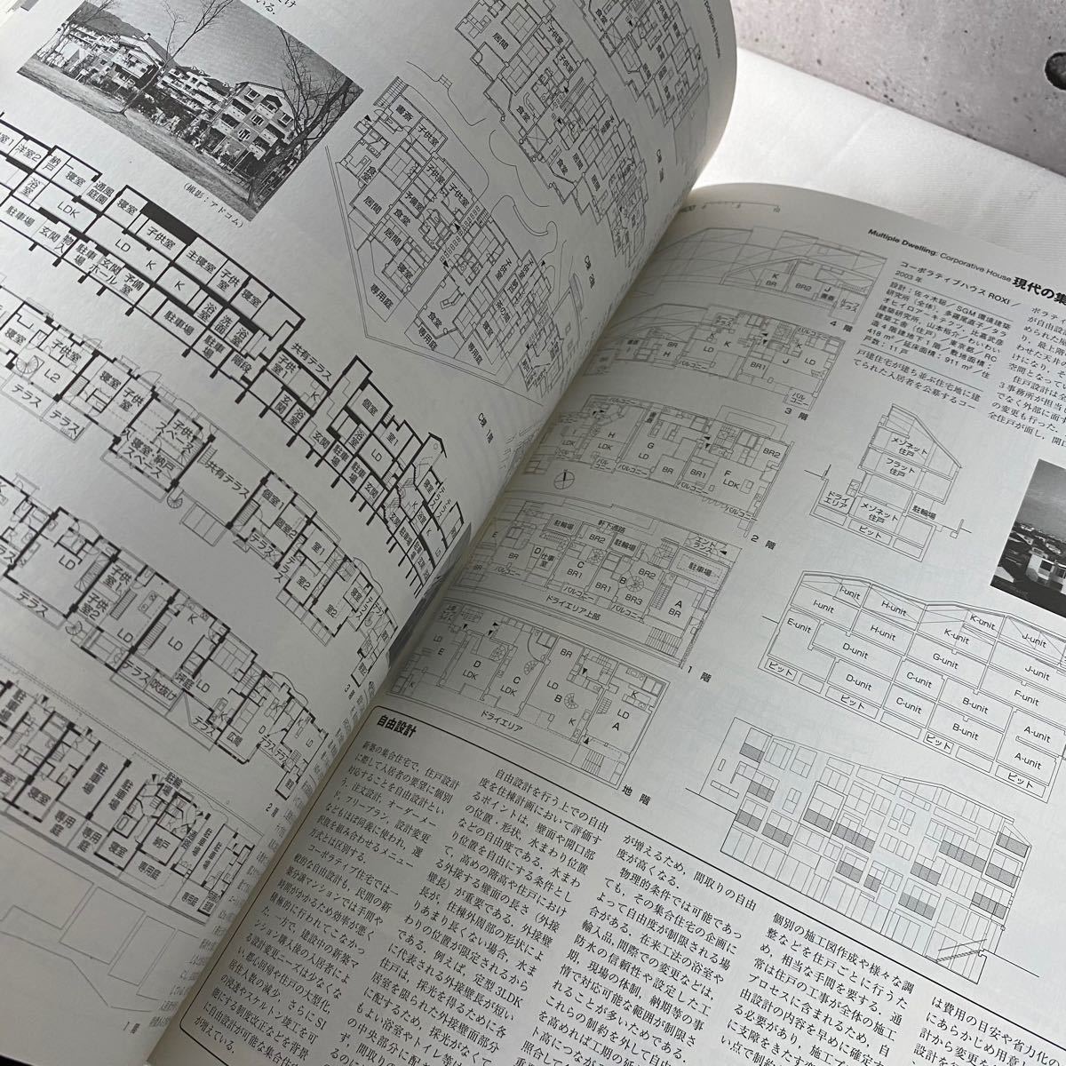 コンパクト建築設計資料集成 住居 日本建築学会|Yahoo!フリマ コンパクト建築設計資料集成 住居 日本建築学会|Yahoo!フリマ