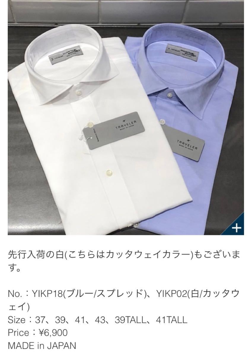 チーノ様【美品】Maker´s Shirt鎌倉 ニットシャツ TRAVELER 水道管が