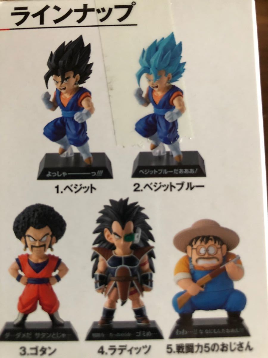 一番くじドラゴンボールEX地球を守る戦士たちアーカイブス4点 一番くじドラゴンボールEX地球を守る戦士たちアーカイブス4点