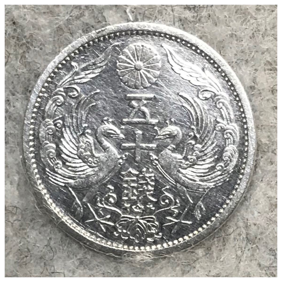 小型50銭銀貨(鳳凰50銭銀貨) 昭和11(1936)年銘 極美品〜未使用 / #0027