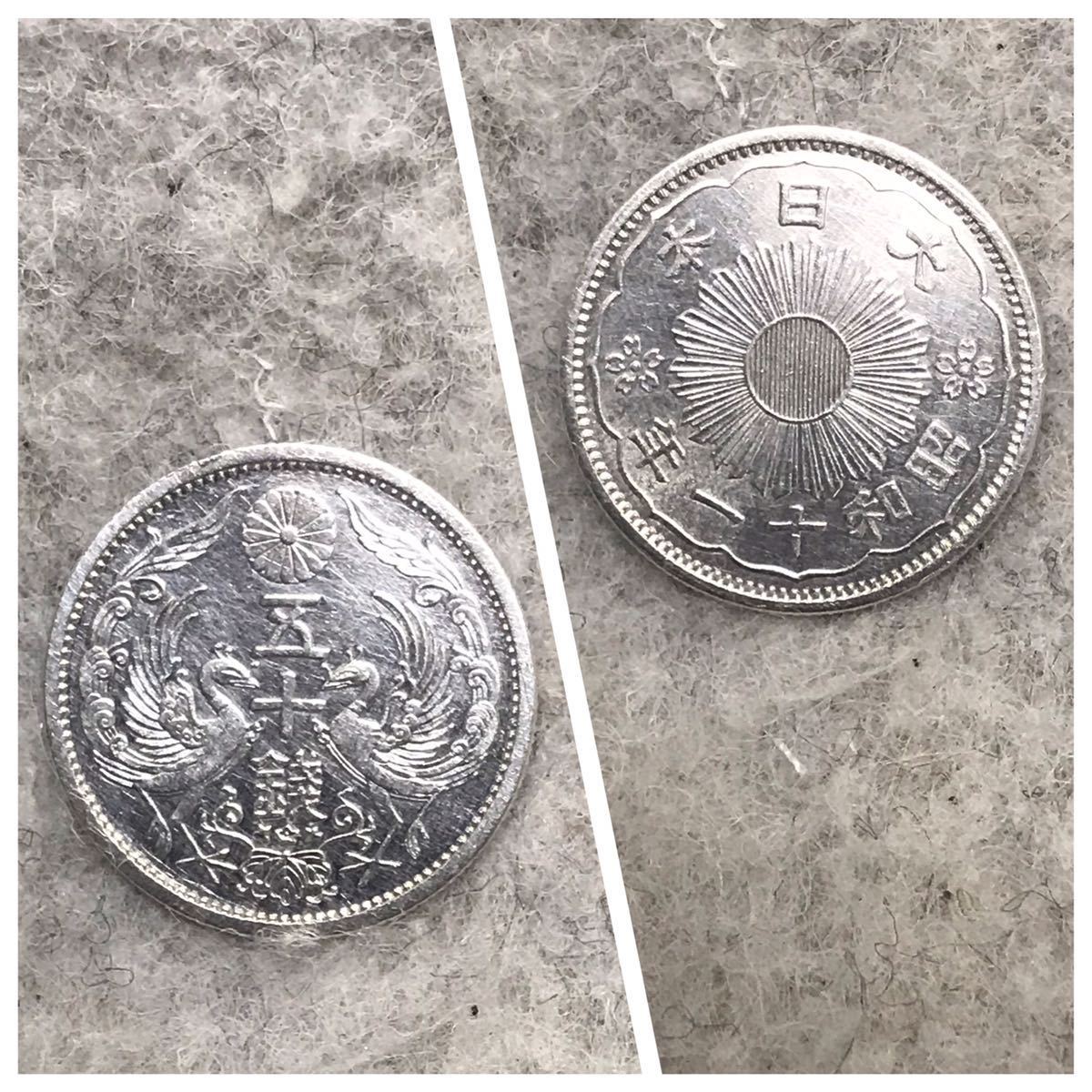 小型50銭銀貨(鳳凰50銭銀貨) 昭和11年銘 美品～極美品 / #0027_画像3