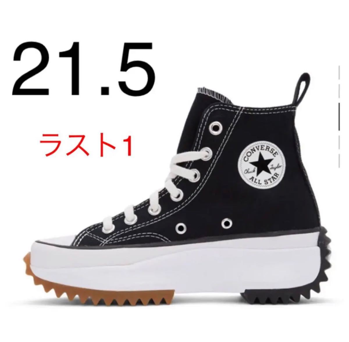 CONVERSE コンバース ランスターハイク｜Yahoo!フリマ（旧PayPayフリマ）