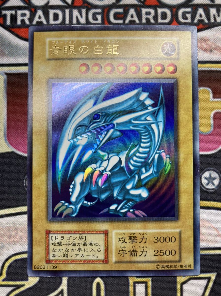 超目玉 ブルーアイズホワイトドラゴン 爆売り!】 青眼の白龍 青眼の白