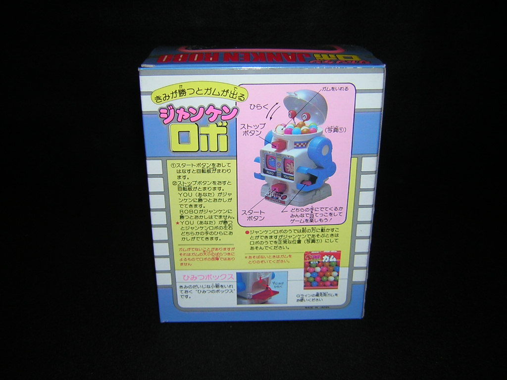 昭和レトロ サンメイク ジャンケンロボ 未開封品 日本製 ロボット 駄玩具 問屋品の画像2