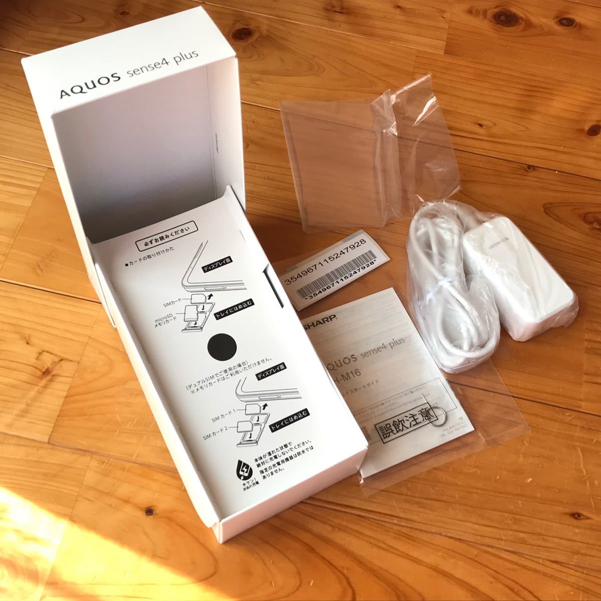 ☆新品未使用☆AQUOS sens7 Plus Silver/A0023 | michiemee.ca