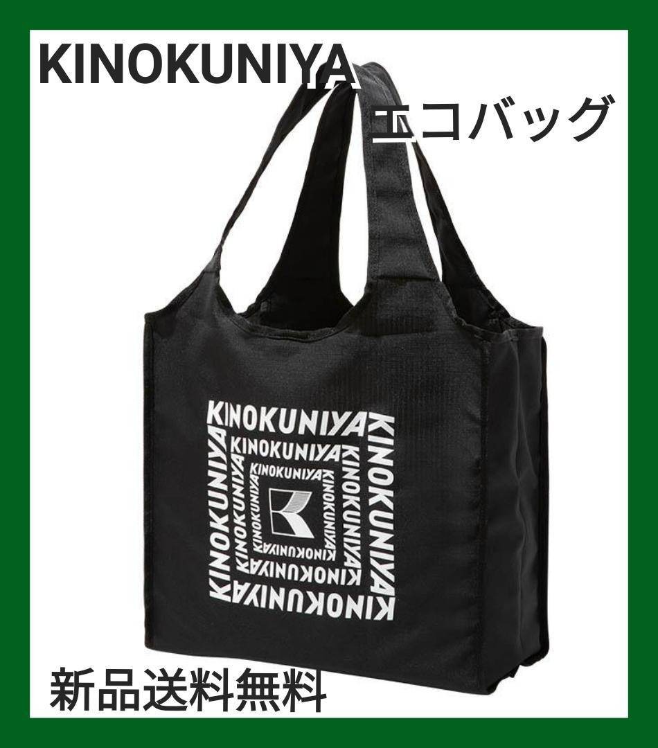 Paypayフリマ 新品送無 紀伊國屋エコバッグ限定 ムック本 ファミマ限定 ラック 紀伊国屋付録 トートバッグ Paypayフリマ 新品送無 紀伊國屋エコバッグ限定 ムック本 ファミマ限定 ラック 紀伊国屋付録 トートバッグ
