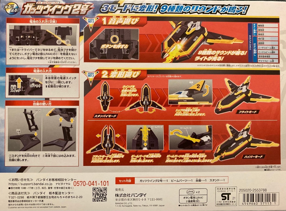 Paypayフリマ バンダイ ウルトラマンティガ ガッツウイング2号 Paypayフリマ バンダイ ウルトラマンティガ ガッツウイング2号