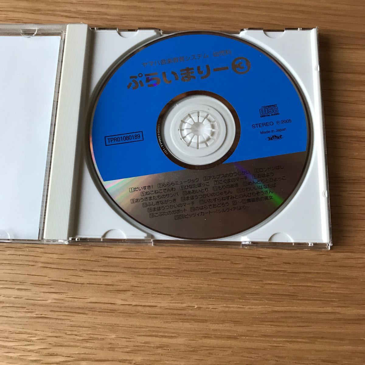Paypayフリマ ヤマハ音楽教室 幼児科ぷらいまりー3cd Paypayフリマ ヤマハ音楽教室 幼児科ぷらいまりー3cd