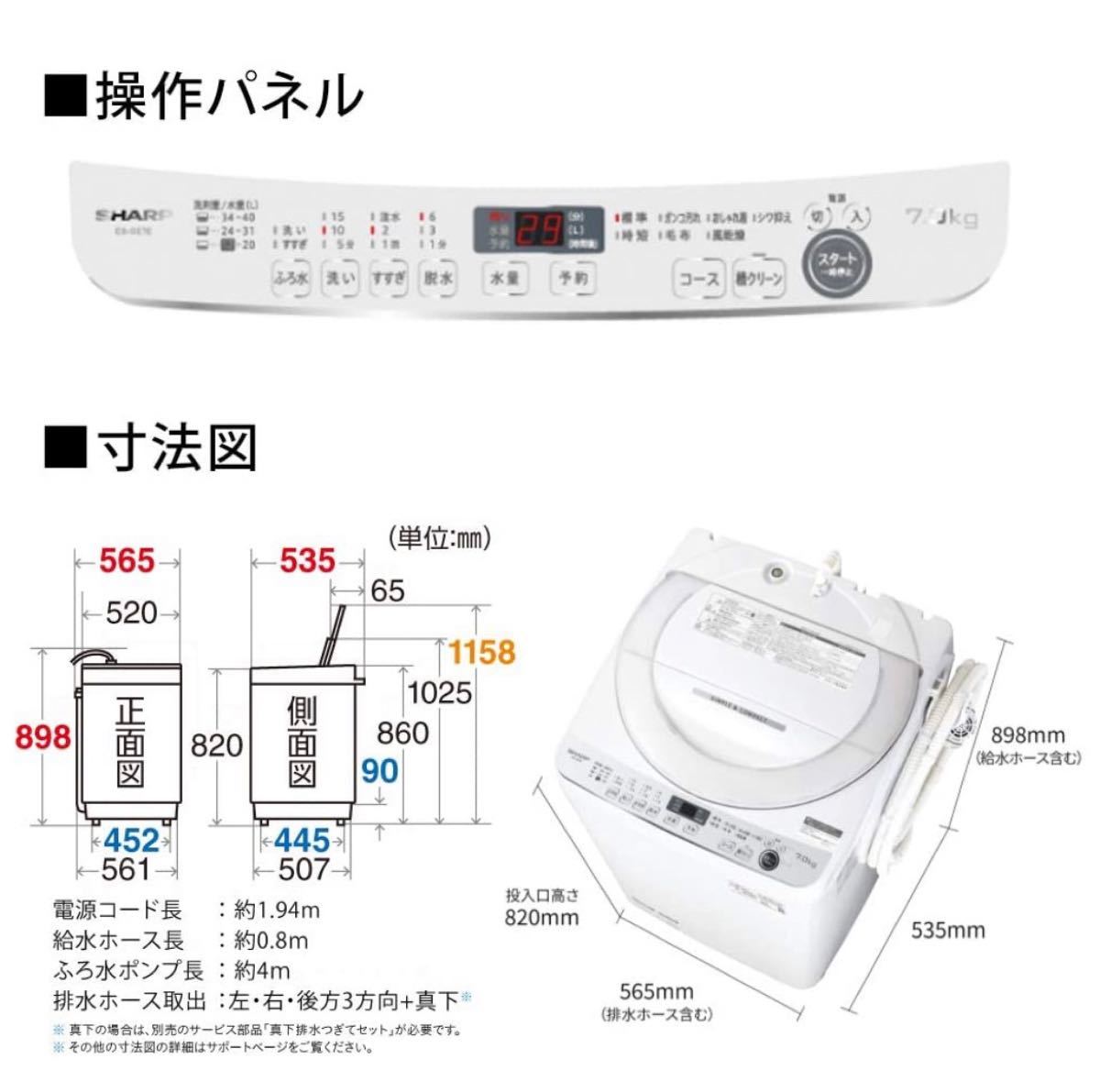 高楊枝シャープ SHARP 全自動洗濯機 ES-GE7F-W ステンレス穴なし槽