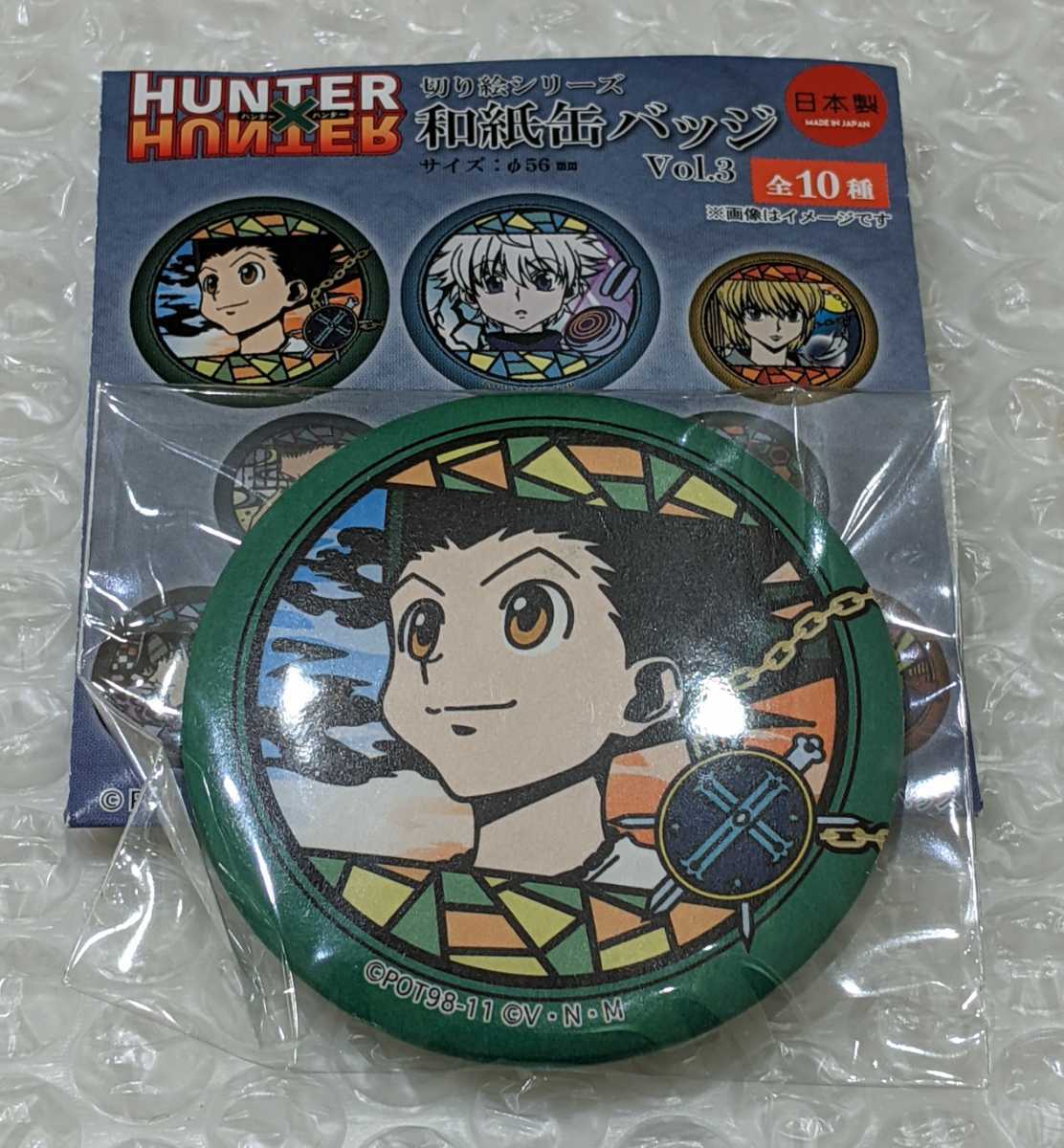 ★ ゴン ★ ハンターハンター ジャンプショップ 和紙缶バッジ vol.3 和紙 缶バッジ 缶バッチ hunter x hunter　hunterxhunter_画像1