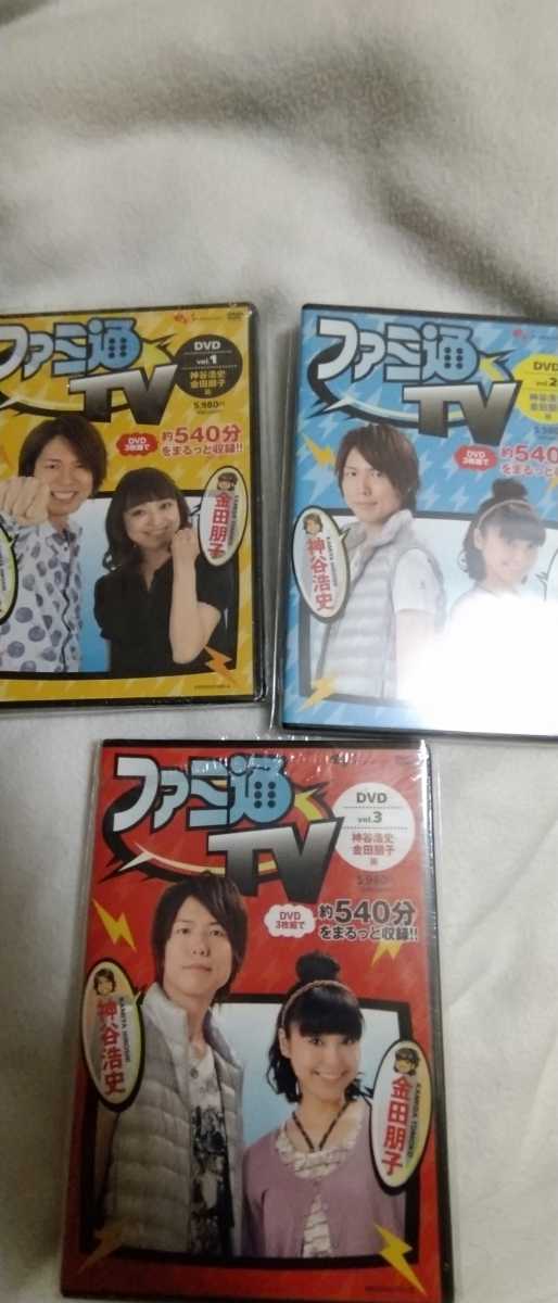 ヤフオク ファミ通tv Dvd1 3 購入特典金disc付き 神谷浩 ヤフオク ファミ通tv Dvd1 3 購入特典金disc付き 神谷浩