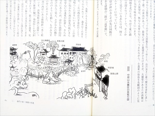 [ сад ] новый книга@* распроданный [. юг. двор China документ человек. здесь ......] Nakamura . человек работа 
