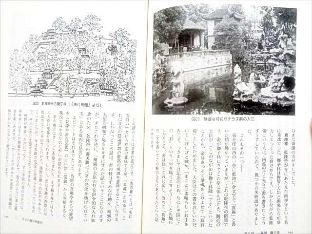 [ сад ] новый книга@* распроданный [. юг. двор China документ человек. здесь ......] Nakamura . человек работа 