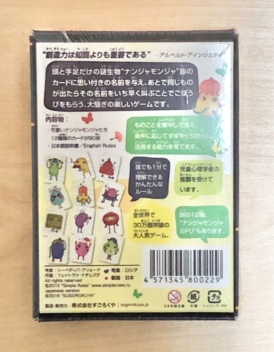 Paypayフリマ ナンジャモンジャ シロ 名前をつけて早く呼ぶカードゲーム Paypayフリマ ナンジャモンジャ シロ 名前をつけて早く呼ぶカードゲーム