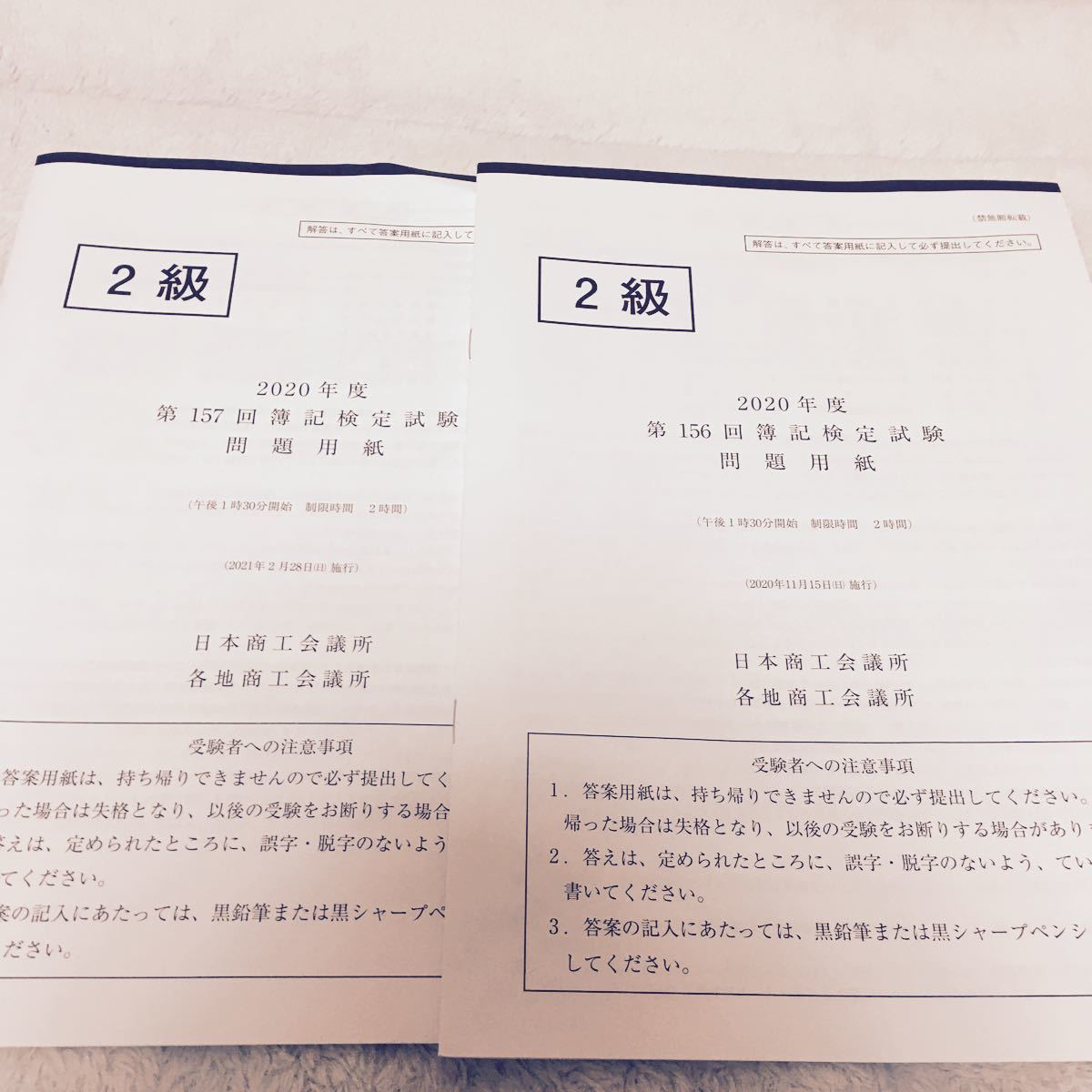 合格するための過去問題集日商簿記2級 20年6月検定対策/TAC株式 合格するための過去問題集日商簿記2級 20年6月検定対策/TAC株式