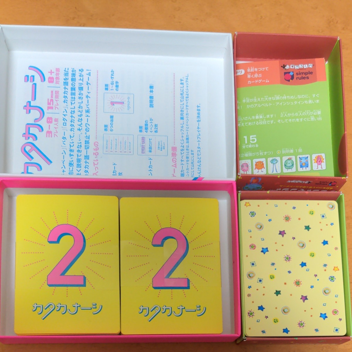Paypayフリマ ナンジャモンジャ ミドリとカタカナーシ カードゲーム2点詰め合わせ