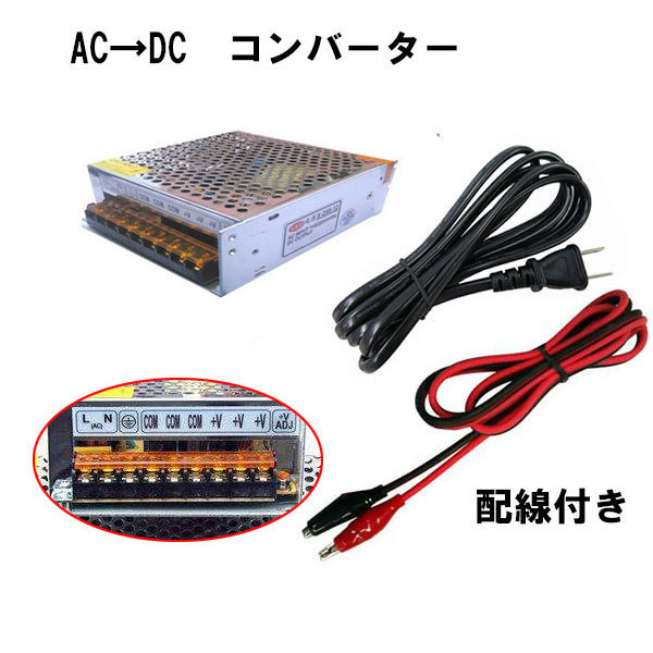 100V-12V 10A wiring attaching AC DC converter direct current stabilizing supply free shipping 