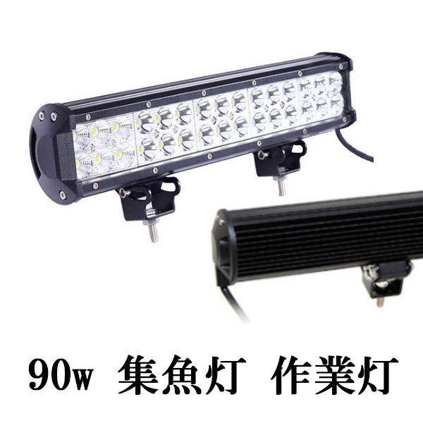 LED 作業灯 90W 広角 防水 CREE ワークライト 白色_画像1