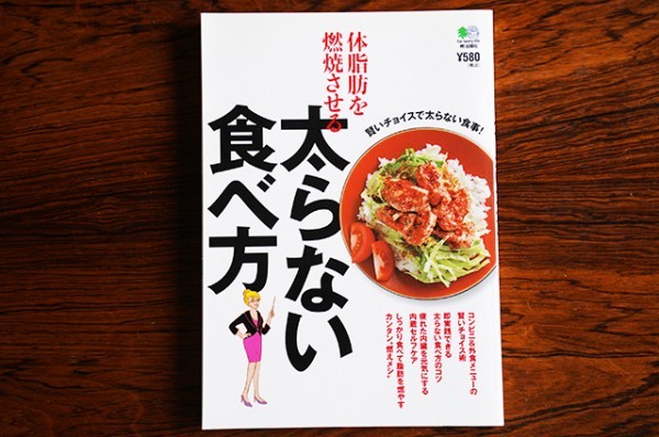 body жир .. горение побудить совершить futoshi . нет еда . person body жир .. горение побудить совершить futoshi . нет еда . person