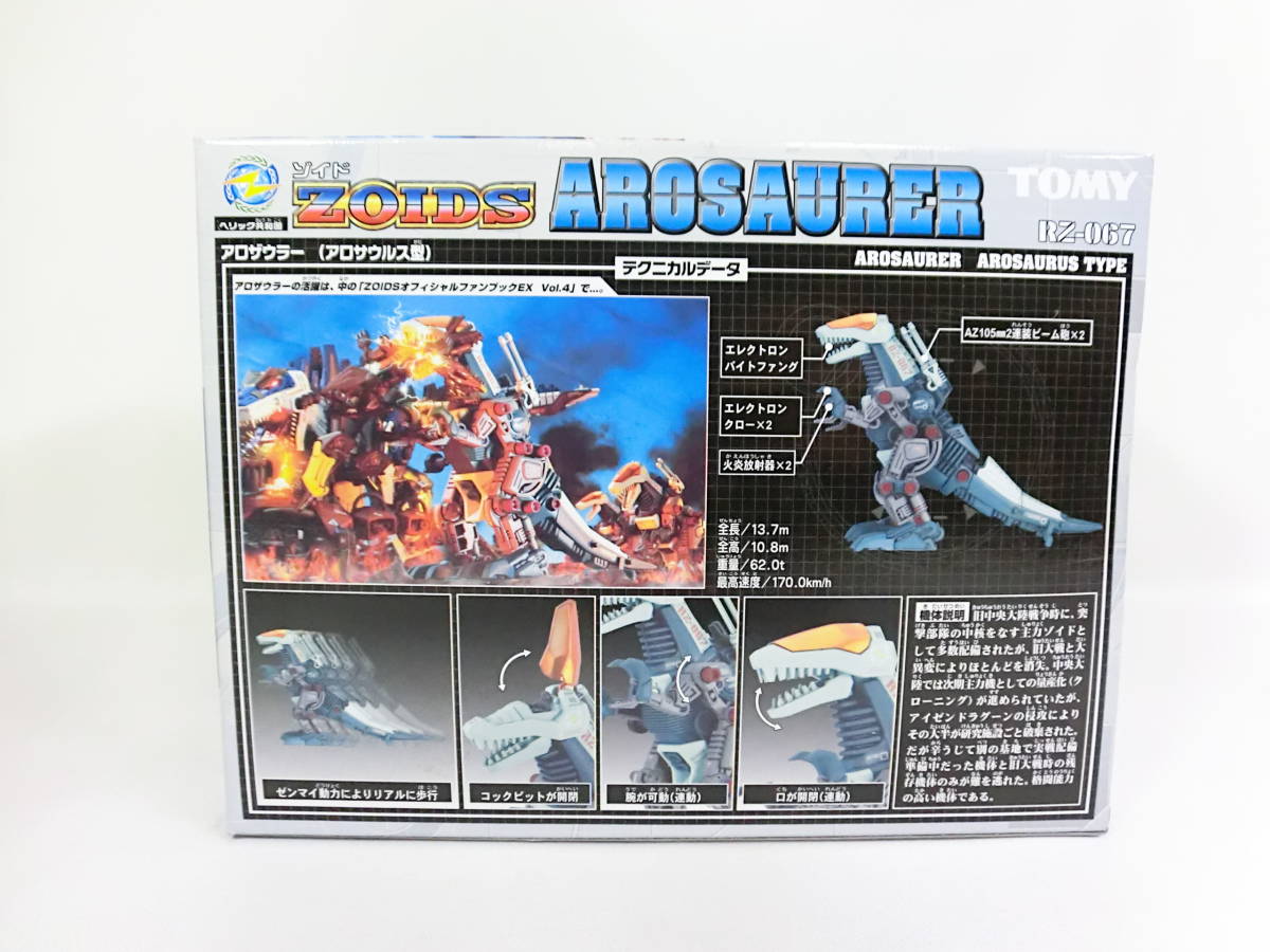 超特価セール開催!! パッケージもきれい! 新品 絶版 トミー ゾイド ZOIDS 067 ゾイド