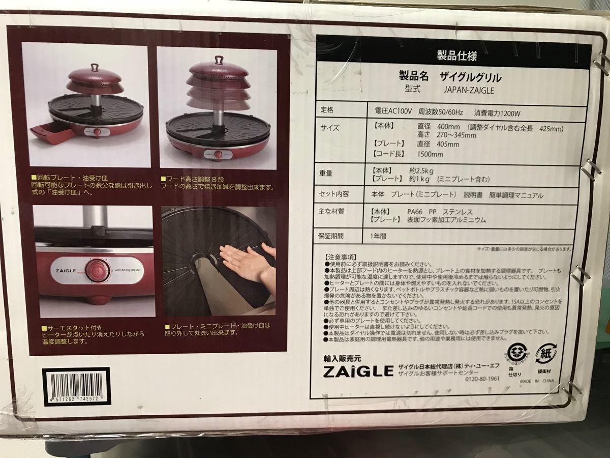 Paypayフリマ ザイグル Zaigle ミニプレート 専用三角パン 専用トング かんたん調理マニュアル 取扱説明書 カバー付き Paypayフリマ ザイグル Zaigle ミニプレート 専用三角パン 専用トング かんたん調理マニュアル 取扱説明書 カバー付き