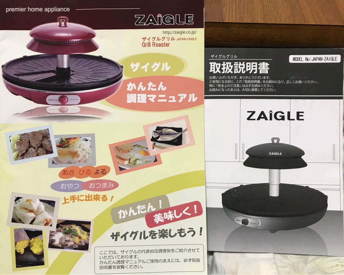 Paypayフリマ ザイグル Zaigle ミニプレート 専用三角パン 専用トング かんたん調理マニュアル 取扱説明書 カバー付き Paypayフリマ ザイグル Zaigle ミニプレート 専用三角パン 専用トング かんたん調理マニュアル 取扱説明書 カバー付き