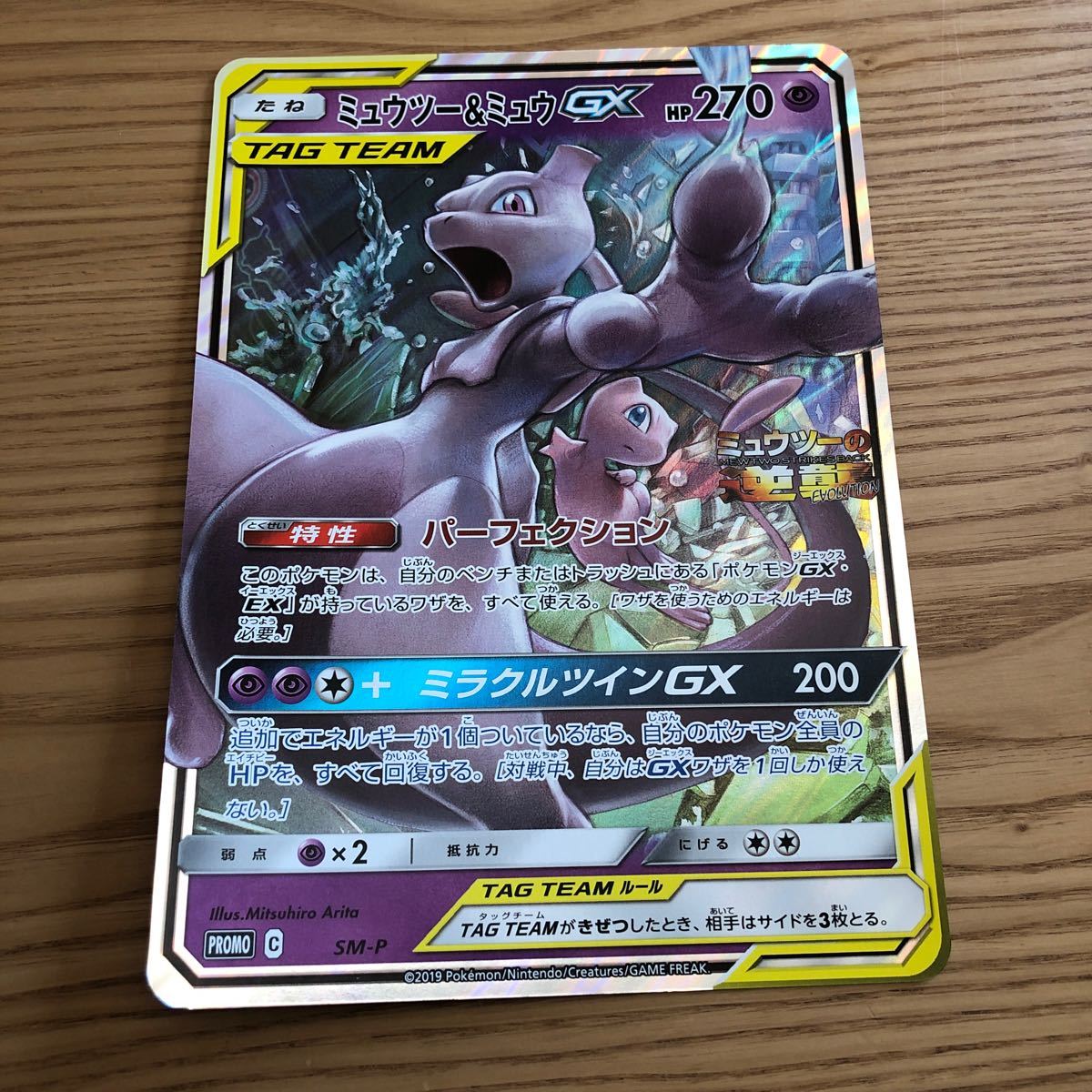 Paypayフリマ ポケモンカード ミュウ ミュウツーgx