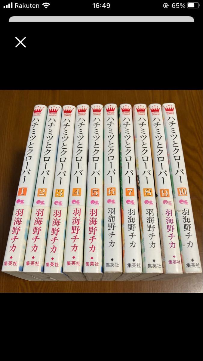 Paypayフリマ ハチミツとクローバー 全巻