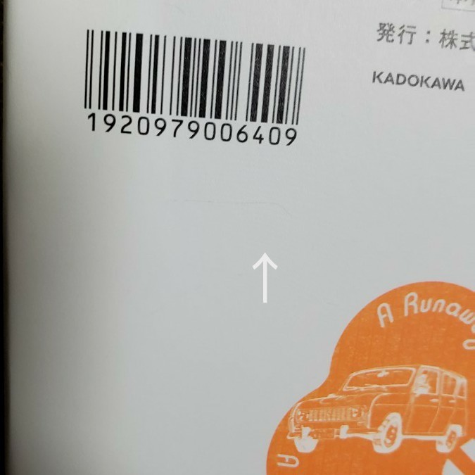 Paypayフリマ 私を連れて逃げて お願い １ 松田洋子