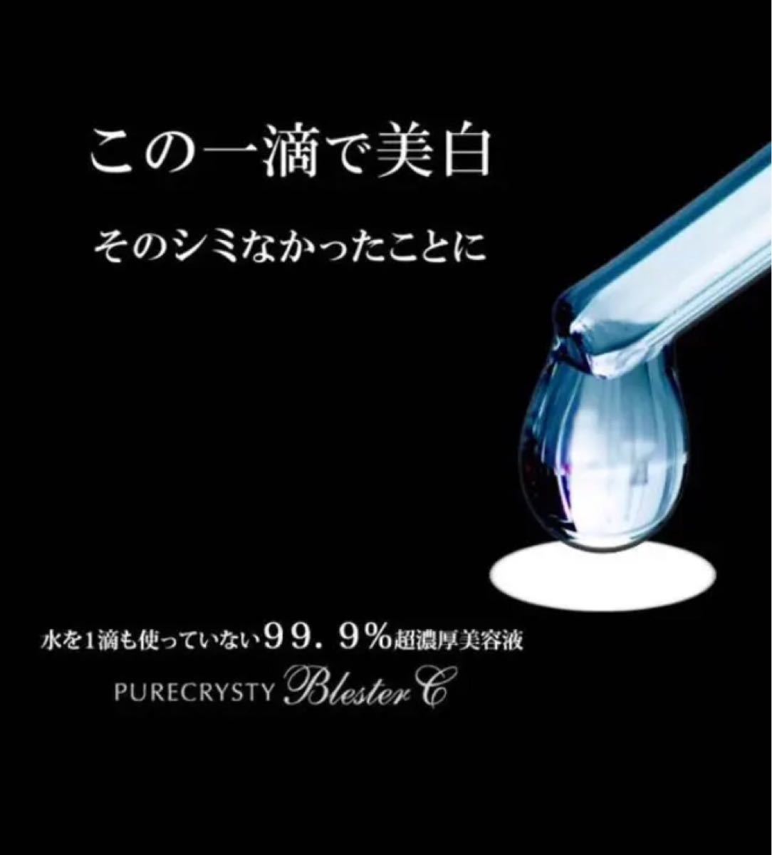 Paypayフリマ 話題沸騰中 最速シミケア ピュアクリスティー 白肌集中ケア シミケア Paypayフリマ 話題沸騰中 最速シミケア ピュアクリスティー 白肌集中ケア シミケア
