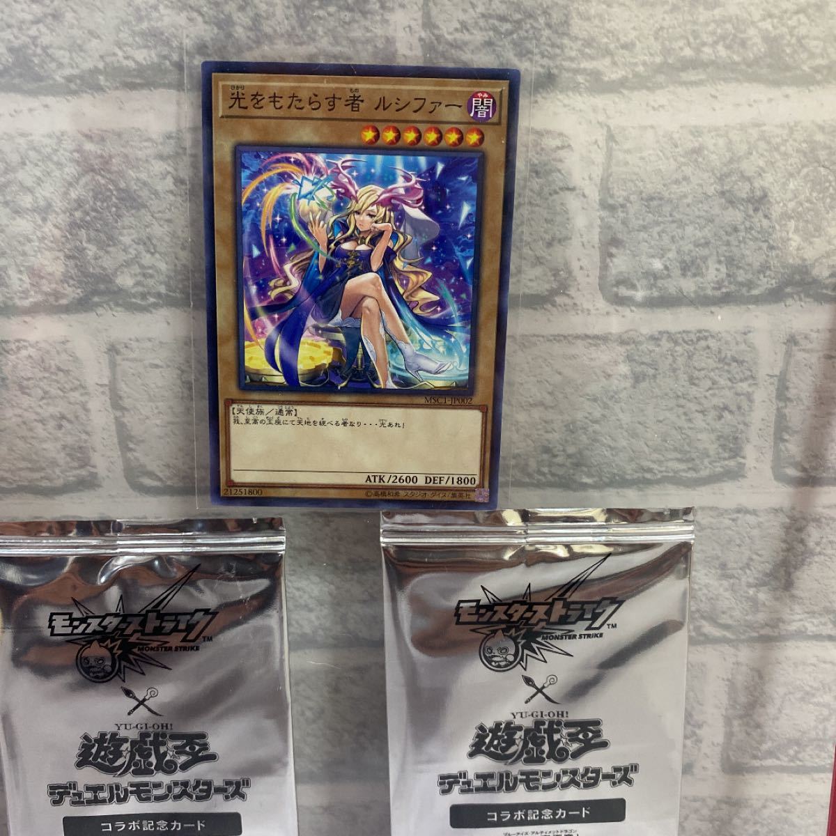 Paypayフリマ 遊戯王 モンスト コラボ記念カード ルシファー 青眼の究極竜 極美品限定 Paypayフリマ 遊戯王 モンスト コラボ記念カード ルシファー 青眼の究極竜 極美品限定