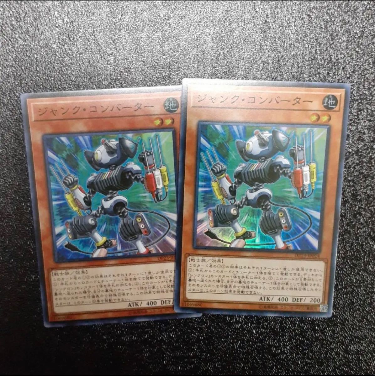 Paypayフリマ 遊戯王 ジャンク コンバーター スーパーレア 2枚セット Paypayフリマ 遊戯王 ジャンク コンバーター スーパーレア 2枚セット