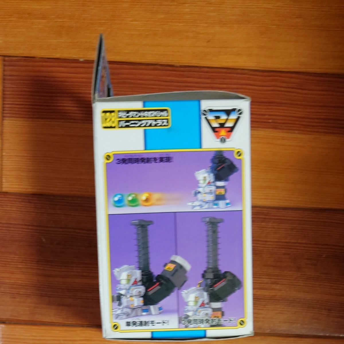 スーパービーダマン バーニングアトラス 未開封品|Yahoo!フリマ スーパービーダマン バーニングアトラス 未開封品|Yahoo!フリマ