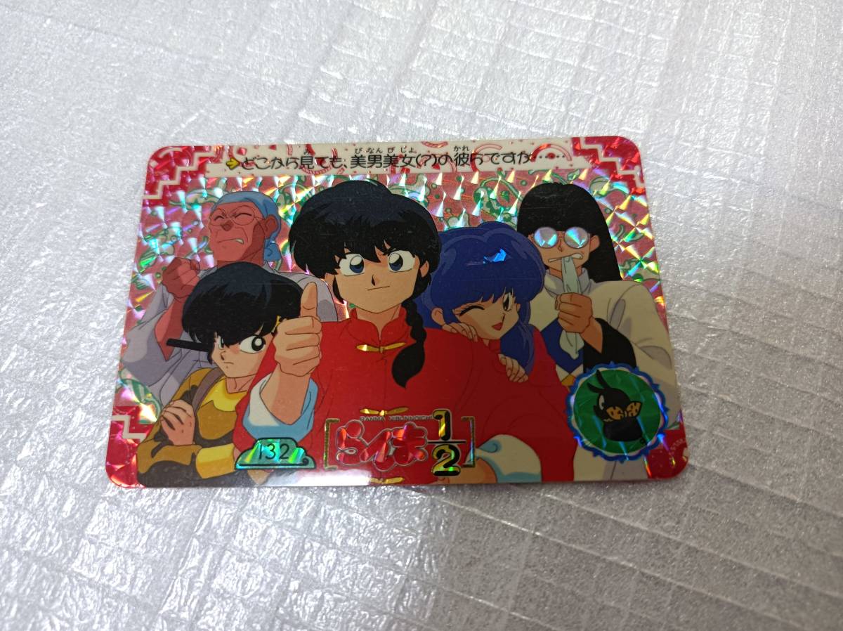 らんま1/2 カードダス 4弾 キラカード 132 BANDAI バンダイ らんま1/2 カードダス 4弾 キラカード 132 BANDAI バンダイ