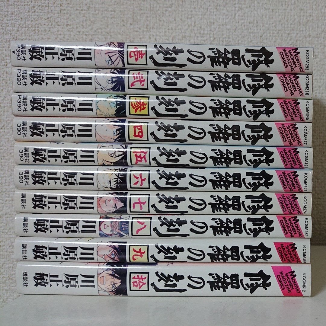 Paypayフリマ 修羅の刻 1 19巻 13裏 計冊 セット 川原正敏 Paypayフリマ 修羅の刻 1 19巻 13裏 計冊 セット 川原正敏