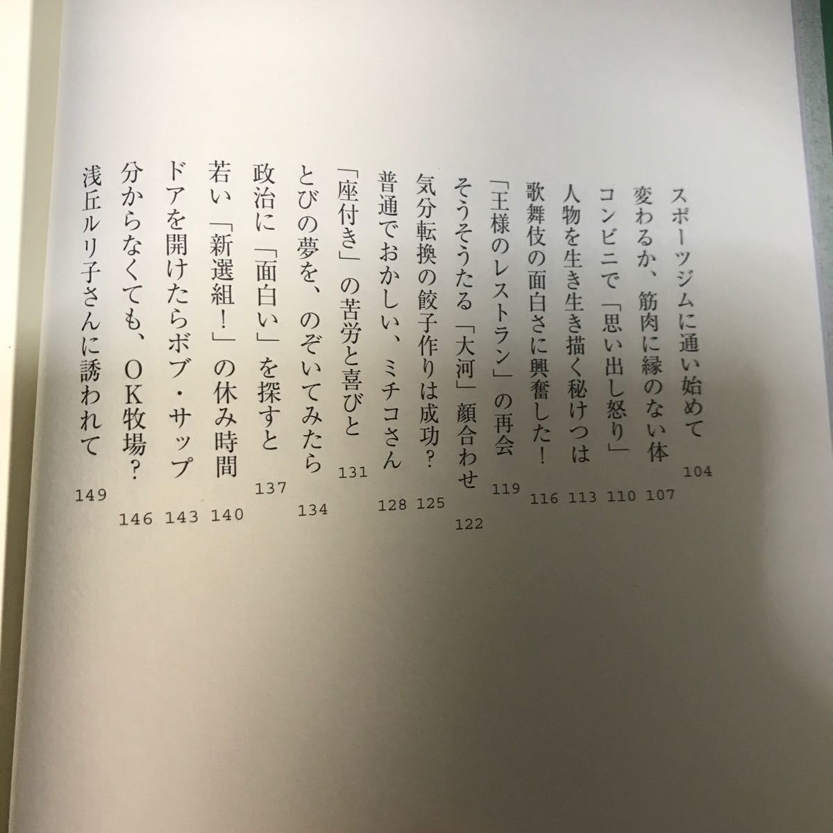 Paypayフリマ 三谷幸喜のありふれた生活 2怒涛の厄年 3 大河な日々 2冊セット Paypayフリマ 三谷幸喜のありふれた生活 2怒涛の厄年 3 大河な日々 2冊セット