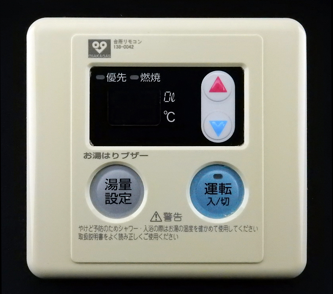 Yahoo!オークション - 138-0042 大阪ガス OSAKA GAS 給湯器 Yahoo!オークション - 138-0042 大阪ガス OSAKA GAS 給湯器