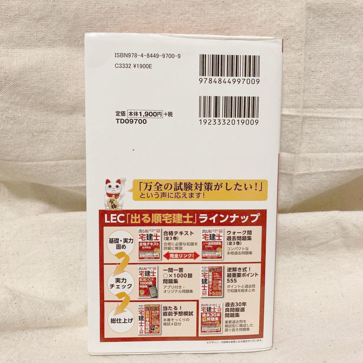 Paypayフリマ 出る順宅建士一問一答 1000肢問題集 年版 東京リーガルマインドlec総合研究所宅建士試験部 過去 Paypayフリマ 出る順宅建士一問一答 1000肢問題集 年版 東京リーガルマインドlec総合研究所宅建士試験部 過去