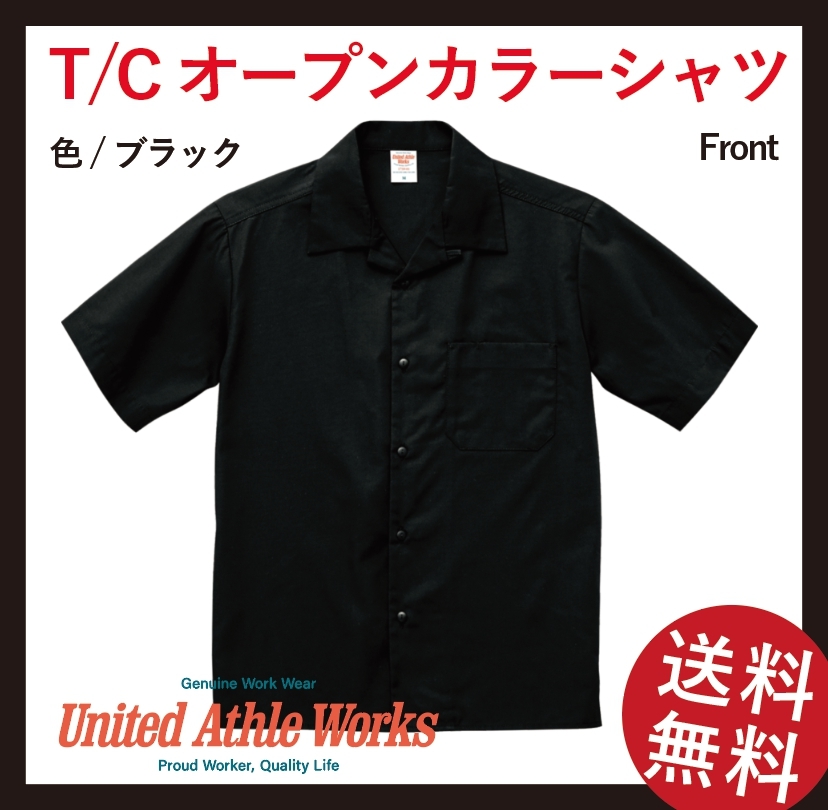 全商品オープニング価格 100％の保証 無地ウエア T Cオープンカラーシャツ ブラック XLサイズ