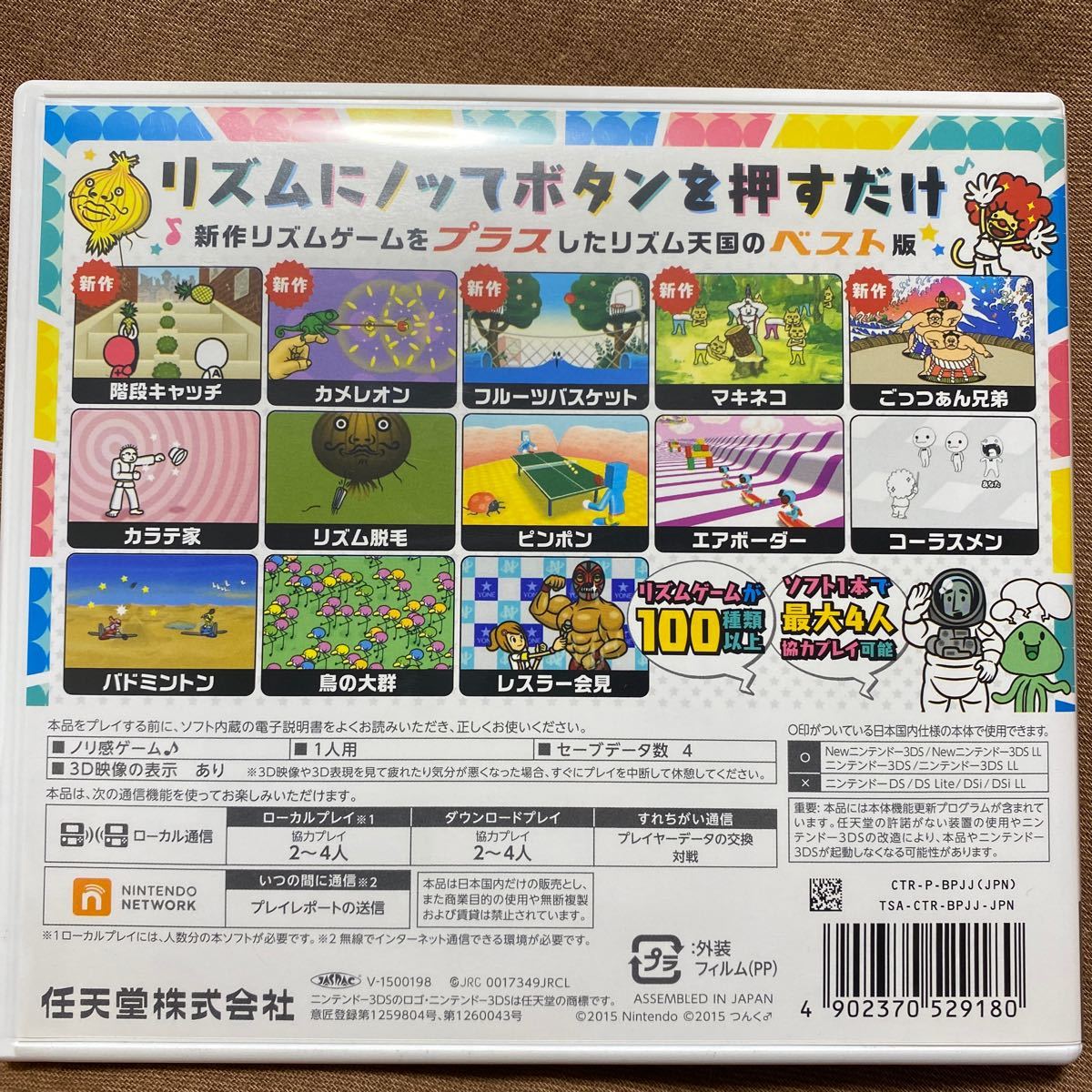 Paypayフリマ 3ds リズム天国 ザ ベスト Paypayフリマ 3ds リズム天国 ザ ベスト