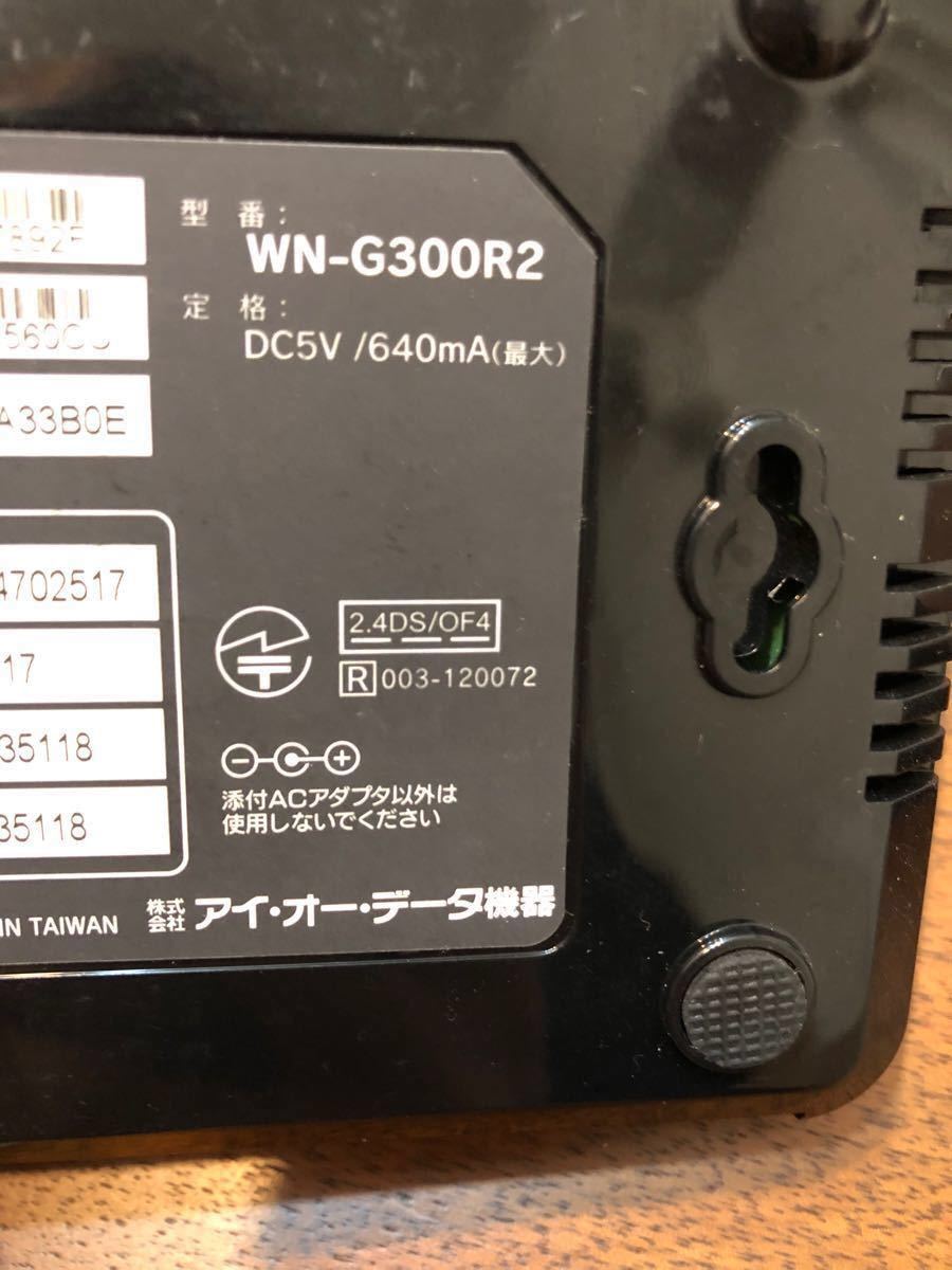 無線LANルーター　IOデータ　WIN-G300R2