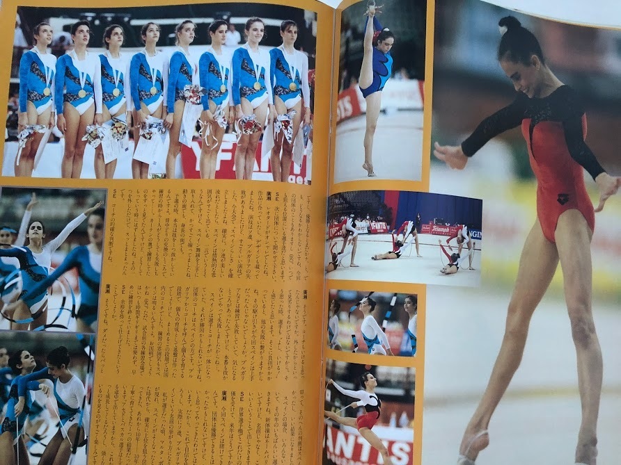 Yahoo!オークション - 月刊スポーツアイ 1992.3 新体操 Yahoo!オークション - 月刊スポーツアイ 1992.3 新体操