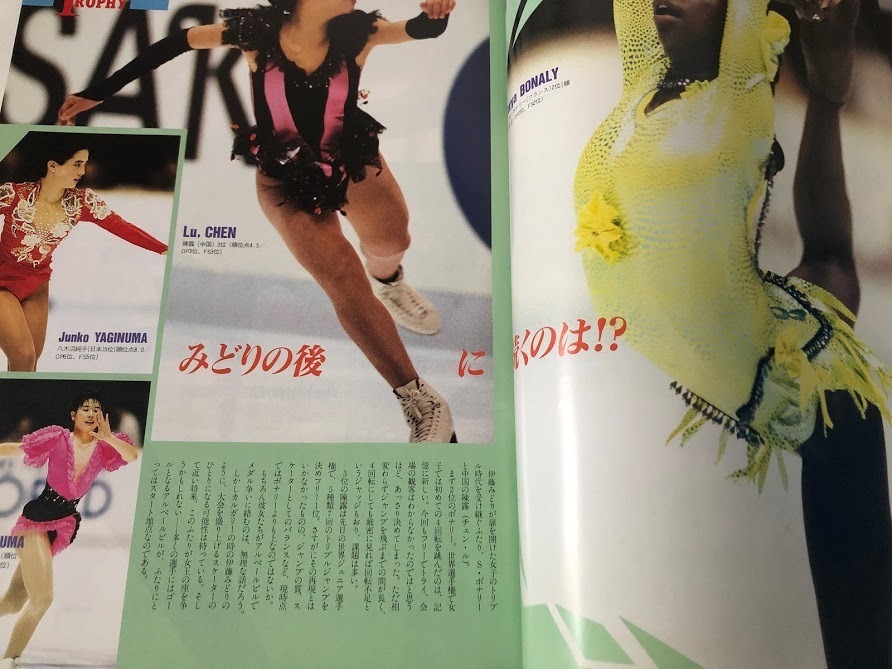 Yahoo!オークション - 月刊スポーツアイ 1992.3 新体操 Yahoo!オークション - 月刊スポーツアイ 1992.3 新体操