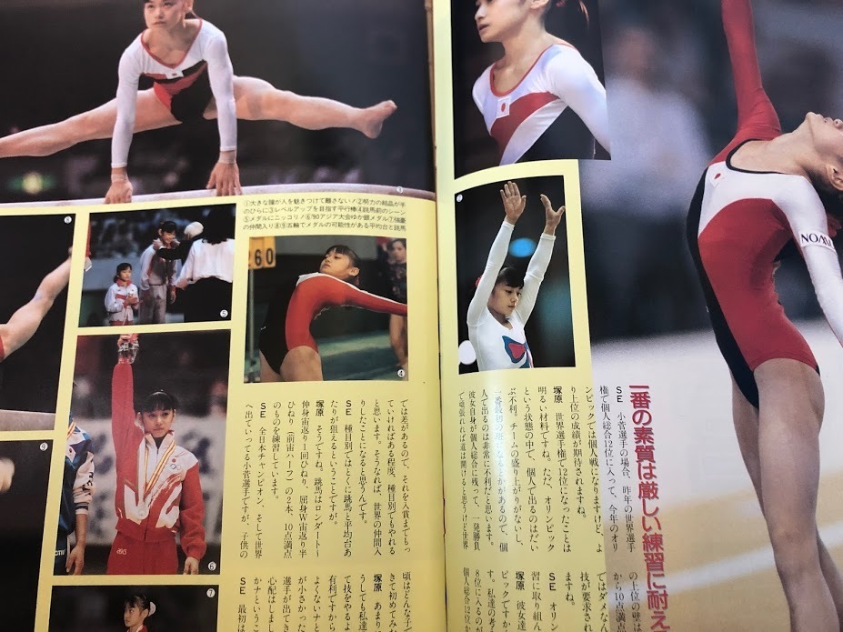 Yahoo!オークション - 月刊スポーツアイ 1992.4 新体操 小菅麻里 Yahoo!オークション - 月刊スポーツアイ 1992.4 新体操 小菅麻里
