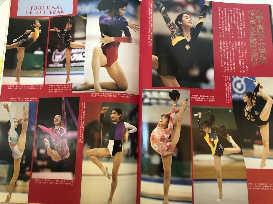 Yahoo!オークション - 月刊スポーツアイ 1992.4 新体操 小菅麻里 Yahoo!オークション - 月刊スポーツアイ 1992.4 新体操 小菅麻里