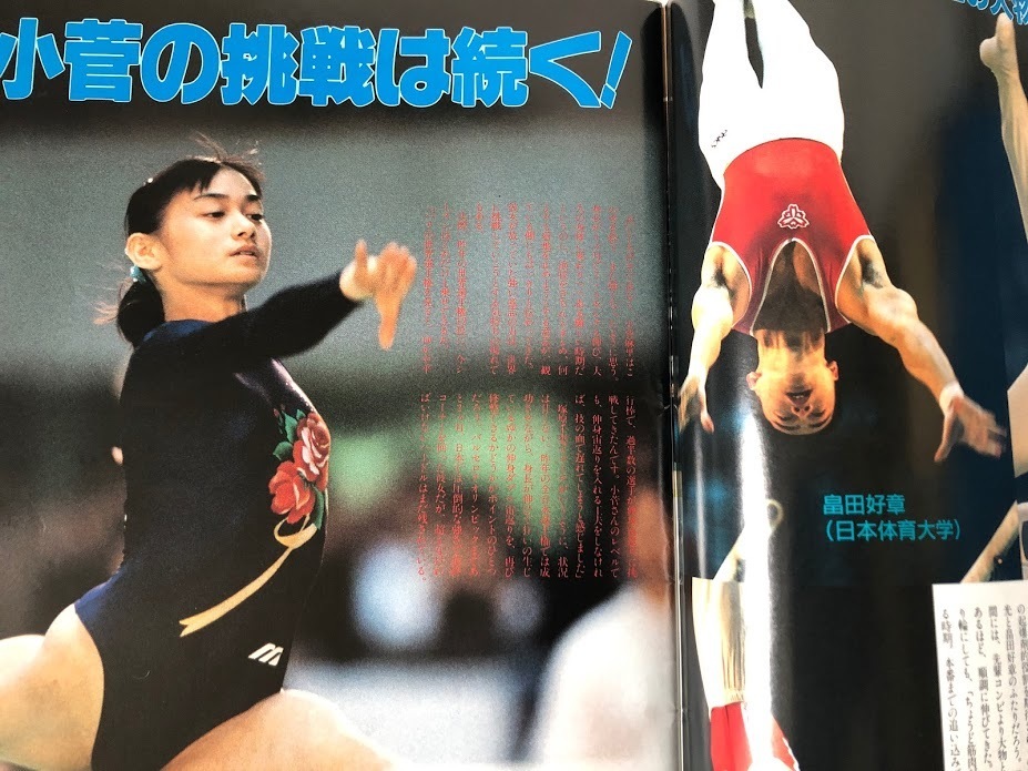 Yahoo!オークション - 月刊スポーツアイ 1992.7 新体操 川本 Yahoo!オークション - 月刊スポーツアイ 1992.7 新体操 川本
