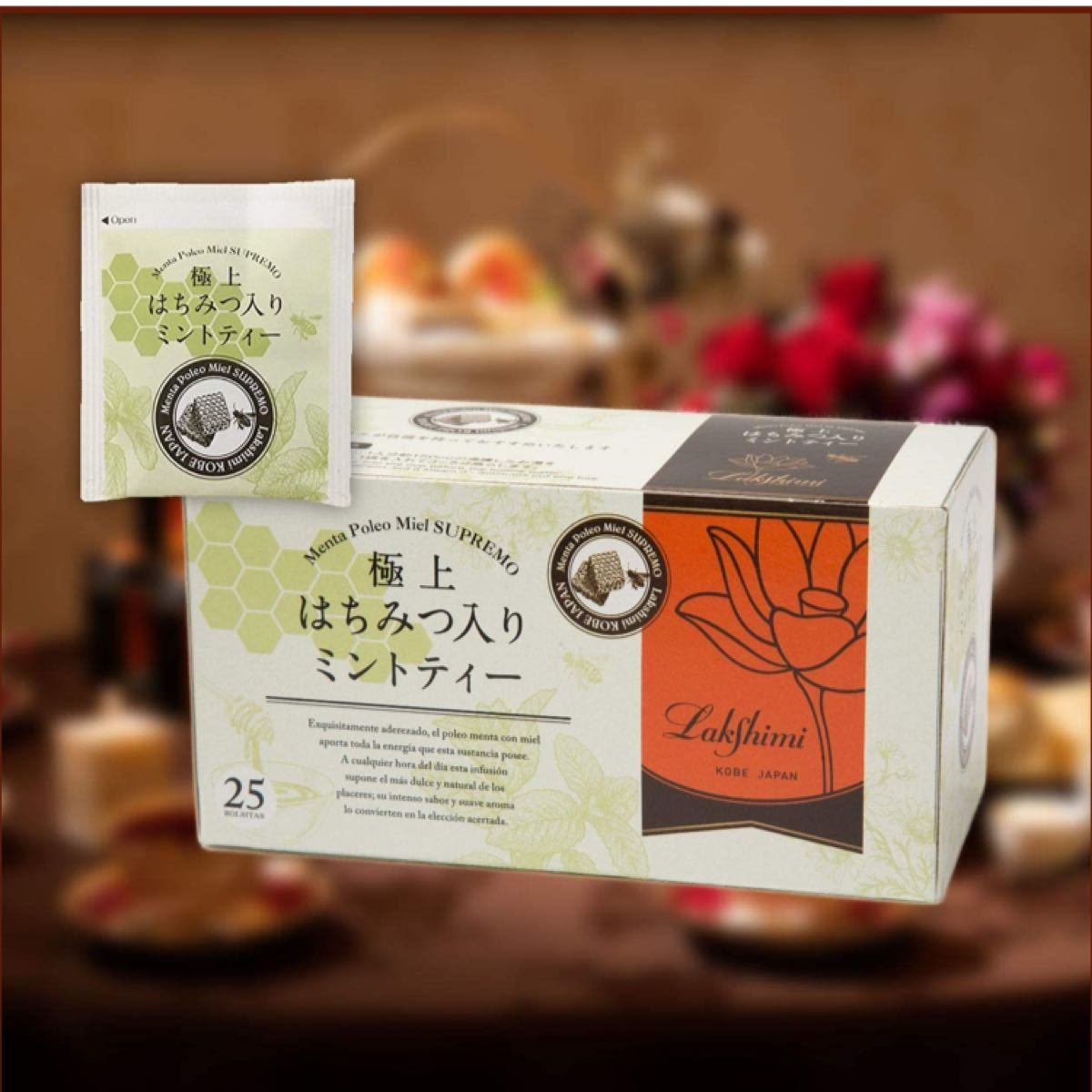 新品未開封 Lakshimi ラクシュミー 極上はちみつ入りミントティー【4箱