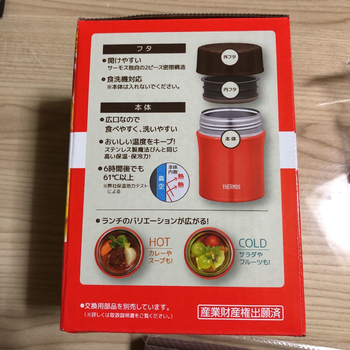 新品　サーモス　真空断熱 スープジャー　500ml  レッド　3点セット スープジャーポーチ　 THERMOS フードコンテナ